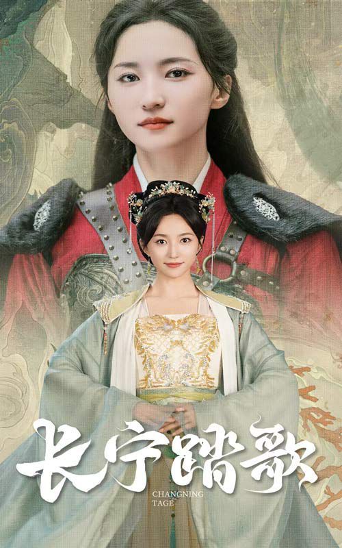 长宁踏歌全集完结(大结局)