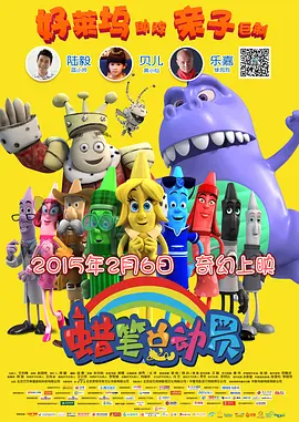 蜡笔总动员正片