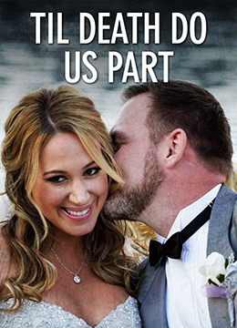 爱到杀死你正片