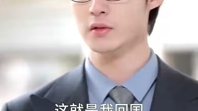 南有乔木，北有相思第1-30集