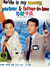 化骨龙与千年虫（粤语）高清