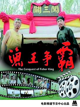 渔王争霸HD