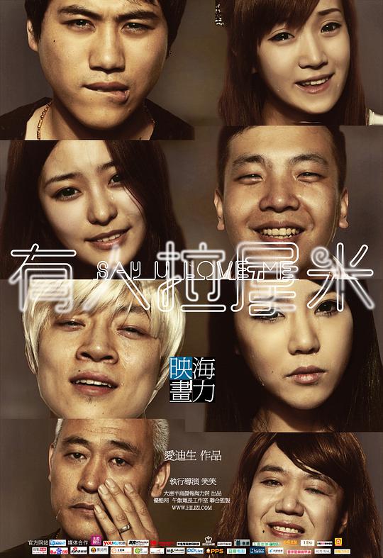 有人拉屋米正片